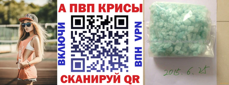 A PVP Соль  Вышний Волочёк 