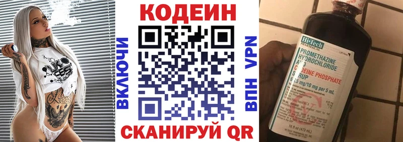 Codein напиток Lean (лин)  даркнет сайт  Вышний Волочёк 