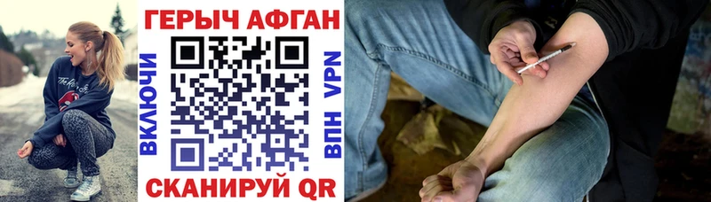 ГЕРОИН Афган  Вышний Волочёк 