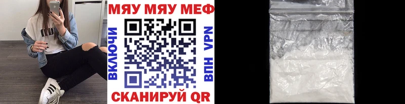 МЯУ-МЯУ мука  Вышний Волочёк 
